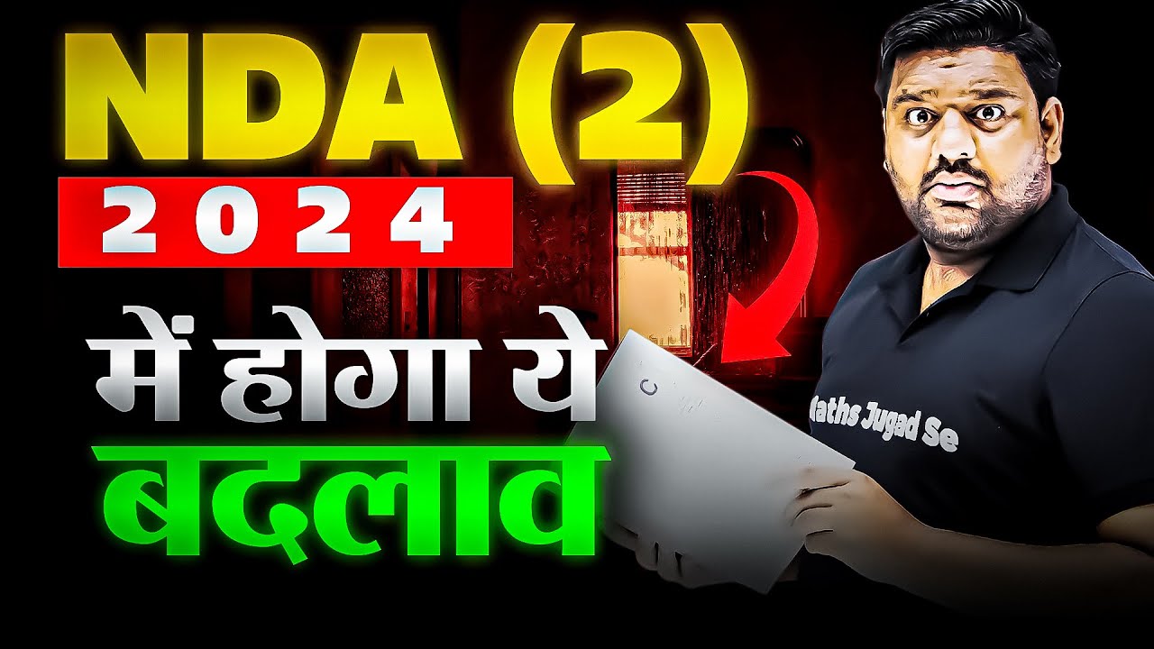NDA 2 2024 Pattern Change 😰 New Pattern Released By UPSC Officials 😲 NDA 2 2024 Pattern