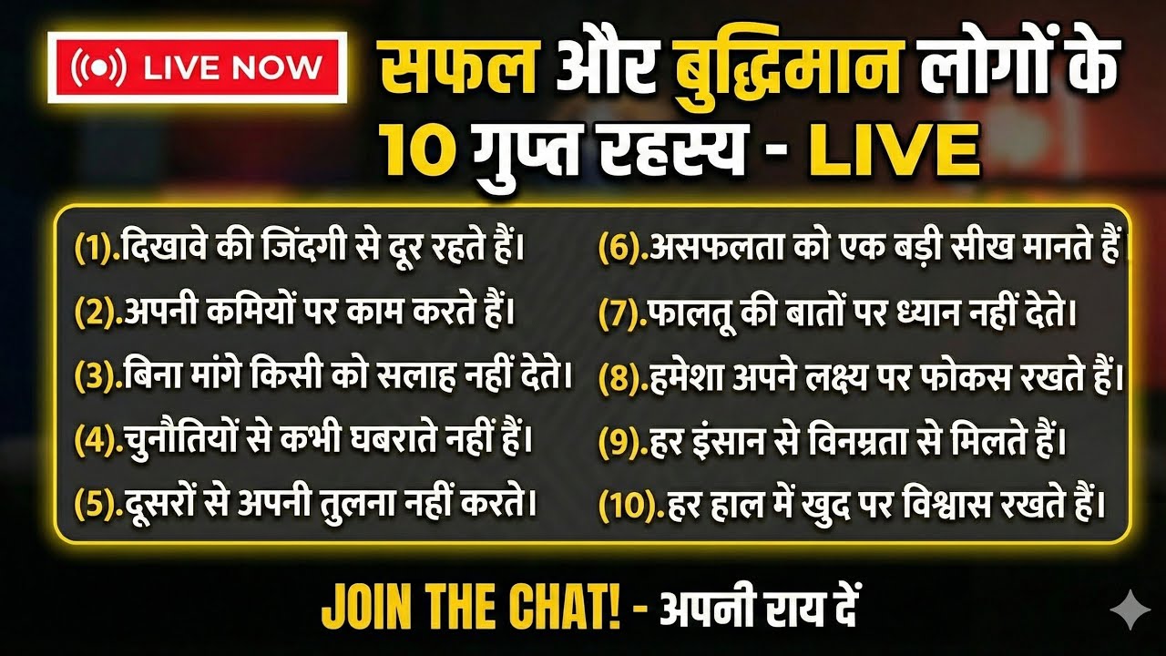 Live Today - 10 गुप्त राज