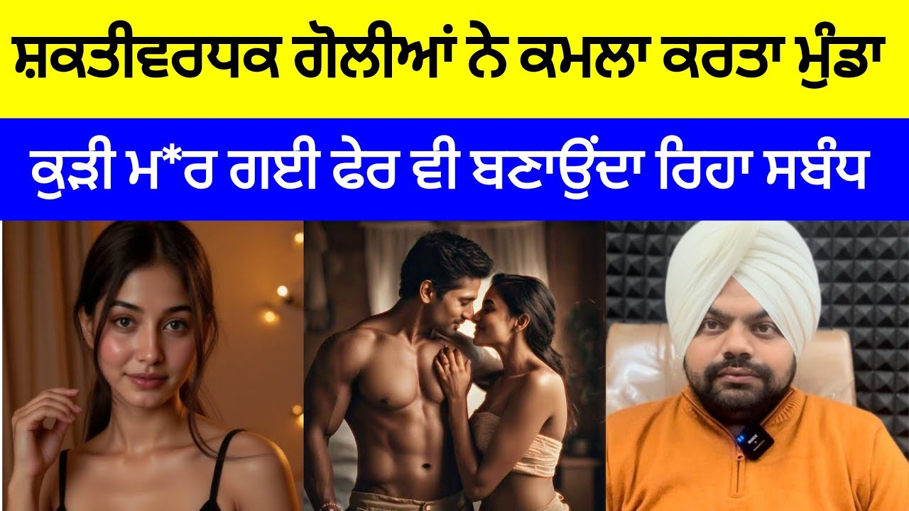 ਮੁੰਡੇ ਨੇ ਕੁੜੀ ਨਾਲ ਜਾਨਵਰਾਂ ਵਾਂਗੂੰ ਬਣਾਏ ਸ਼ਰੀਰਕ ਸਬੰਧ ਤੇ ਅੰਤ? | Crime Stories in Punjabi 