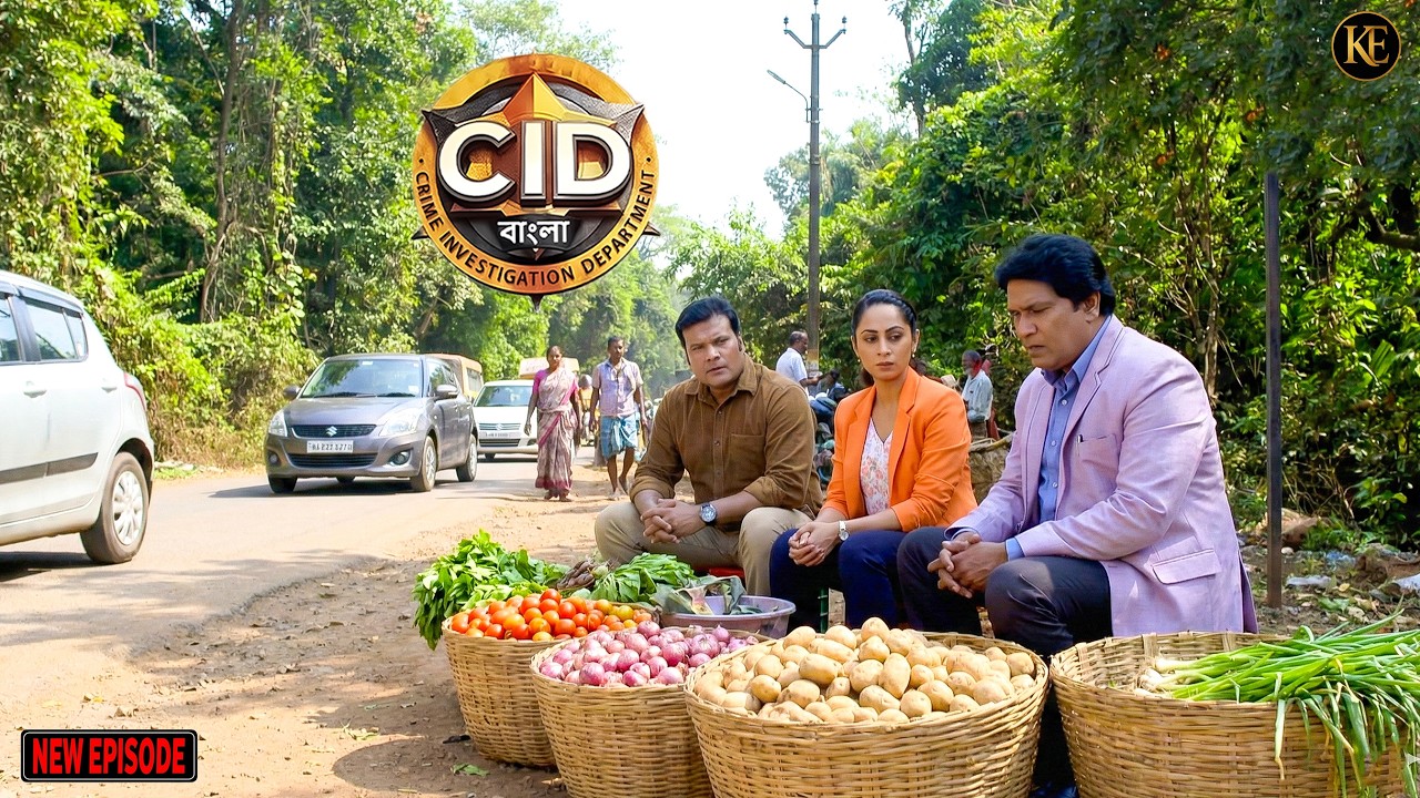 কেন রাস্তার ধারে বসে সবজি বিক্রি করছে সিআইডি টিম? সত্য জানলে চমকে যাবেন! || CID Bangla || নতুন পর্ব