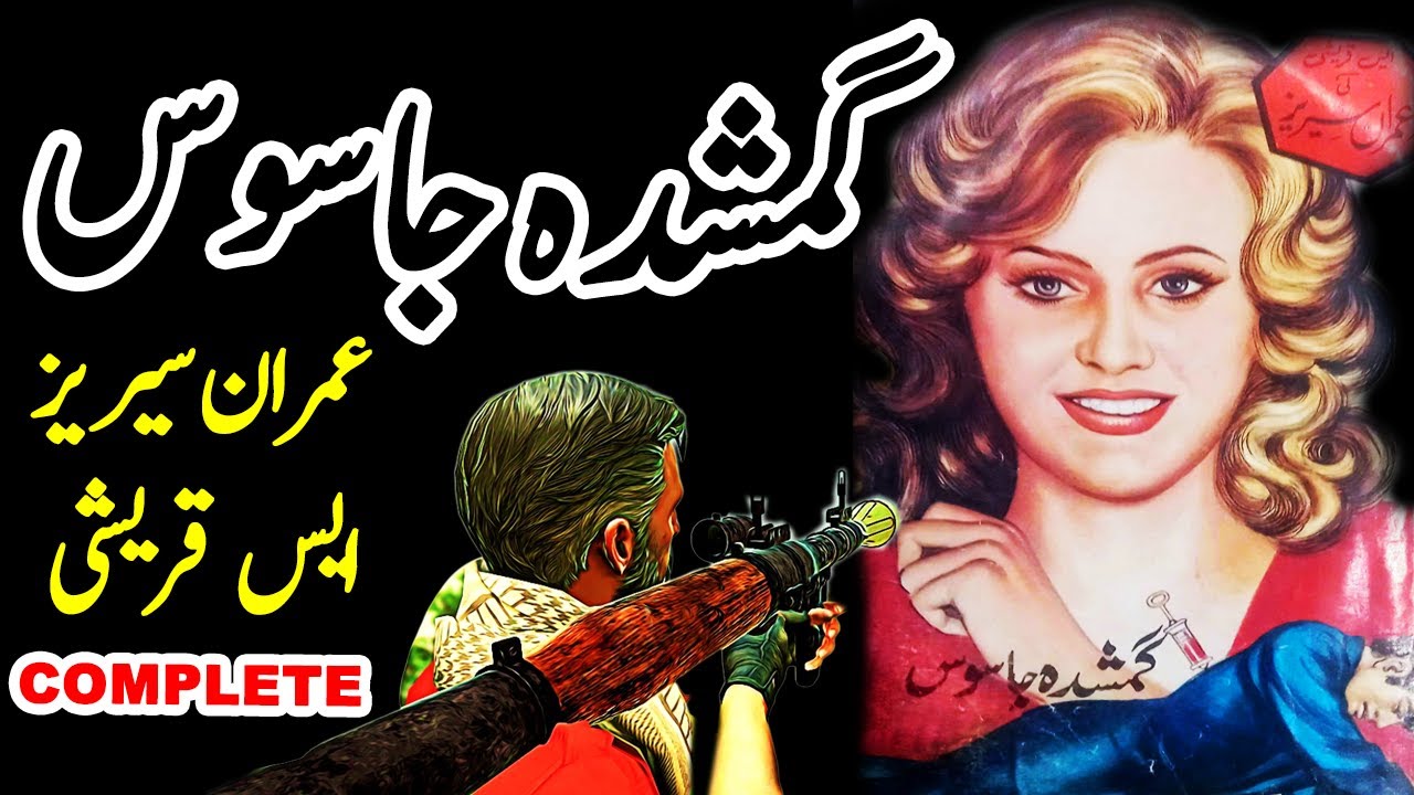 Gumshuda Jasoos | Imran Series S Qureshi [Complete]