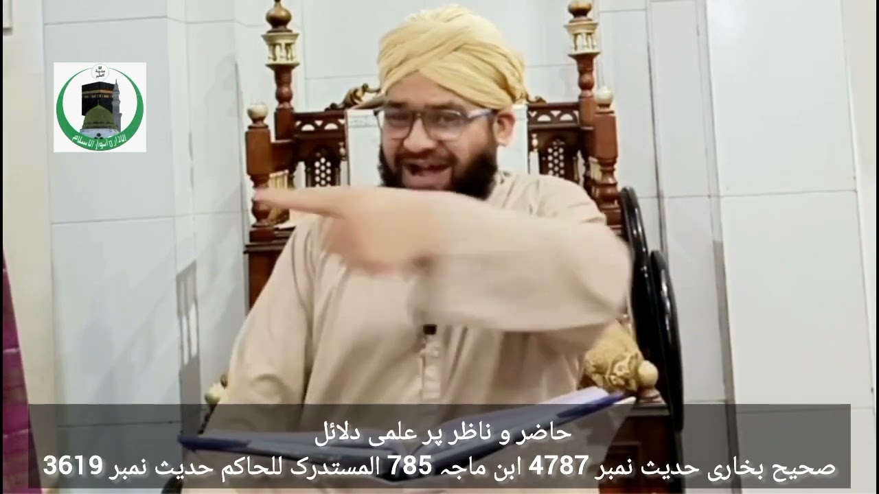 Hazir o nnazir | dalail | sunni aqeeda #sunni #islam #nazria #haq #love