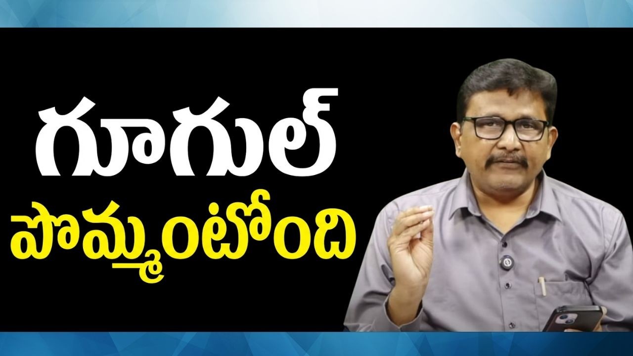 Google ask employees  || గూగుల్ పొమ్మంటోంది