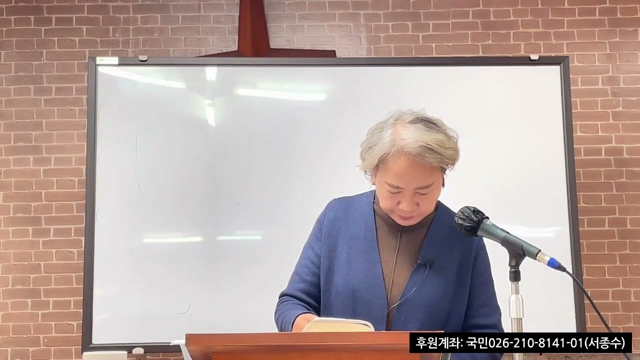 (열린문교회)서종수 목사 26.02.08 언약의 피 (출24장)