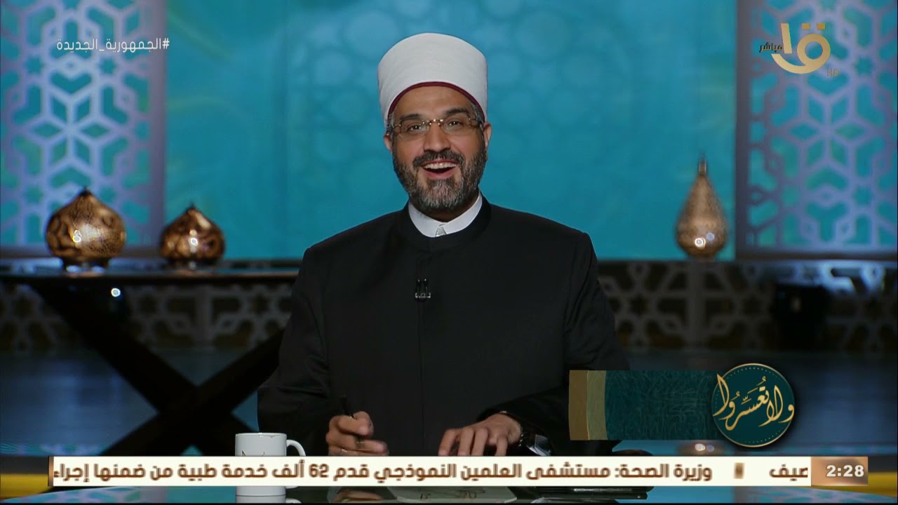ولا تعسروا | حكم الطلاق عند الغضب يوضحه د. عمرو الورداني