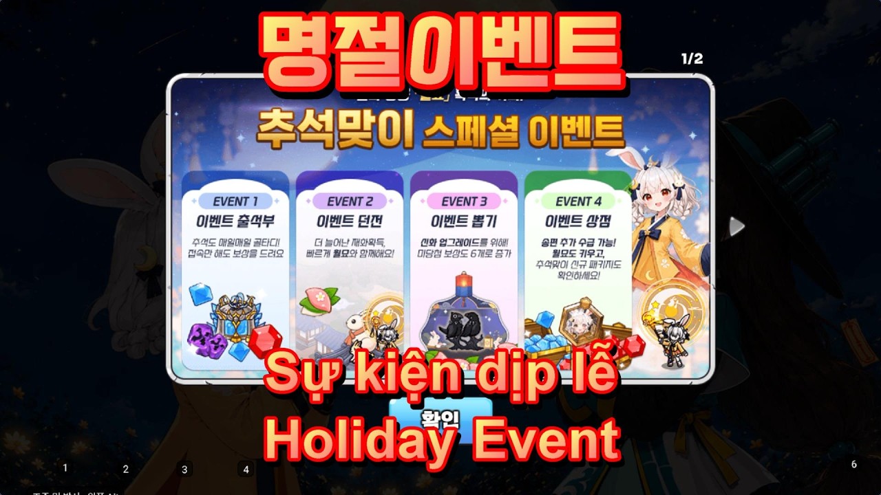 골드타워디펜스. 명절 이벤트 (Gold Tower Defence. Holiday Event)