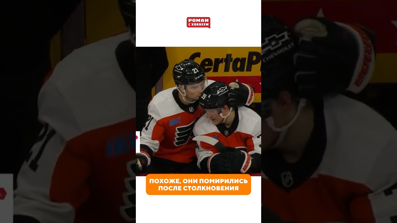 Ну как на Мичкова можно обижаться? #хоккей #sports #nhl #спорт #icehockey #юмор #мичков #michkov