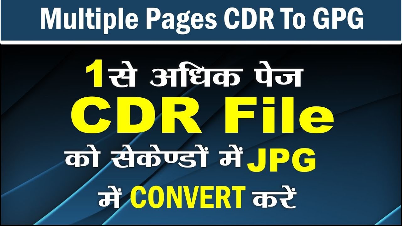 How to Convert CORELDRAW Multiple Pages to JPG files