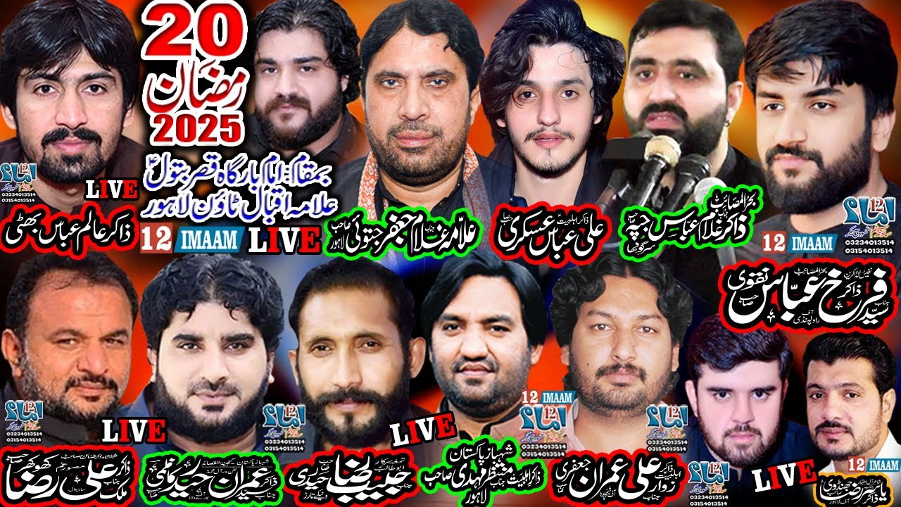 Live Majlis aza | 20 Ramzan 2025 | Qasr e Batool a.s Lahore