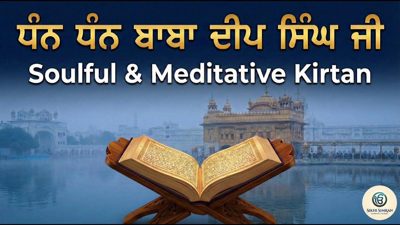 Dhan Dhan Baba Deep Singh Ji | Soulful & Meditative Kirtan | Sidak Di Shaan | Sikhi Simran