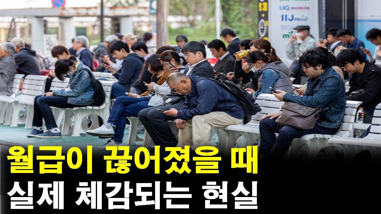 월급이 끊어졌을 때 체감하는 현실(40대 가장, 영끌, 병가휴직)