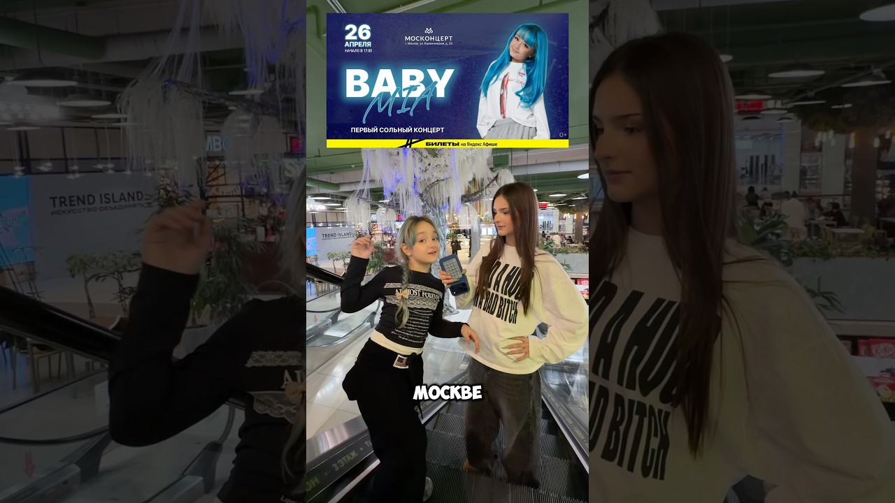 Билеты по ссылке в шапке профиля ! А ты придешь ?🥺💙