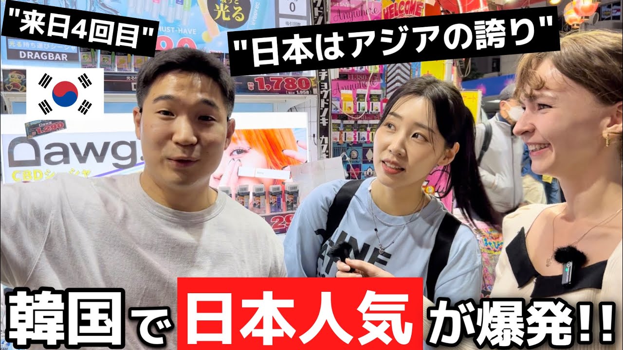 「日本はアジアの誇り!!」韓国に到来した大日本ブームが熱すぎる…【外国人の反応】
