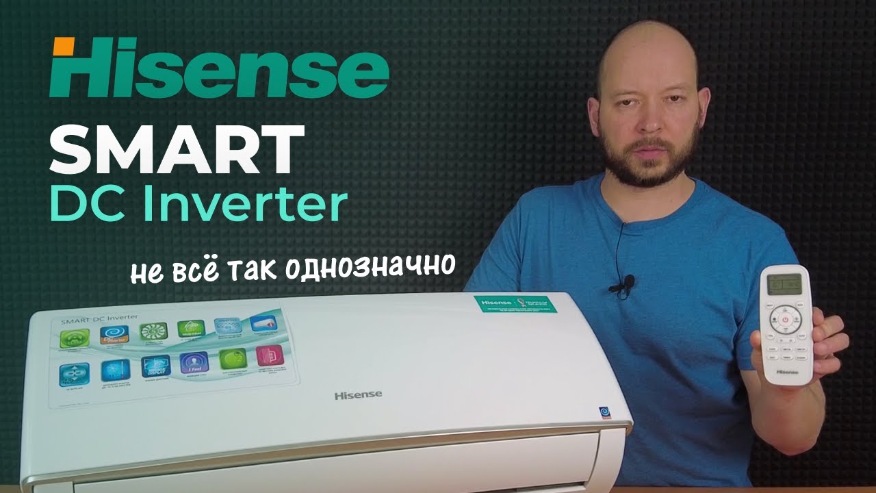 Самый популярный инвертор в России - Hisense Smart DC Inverter