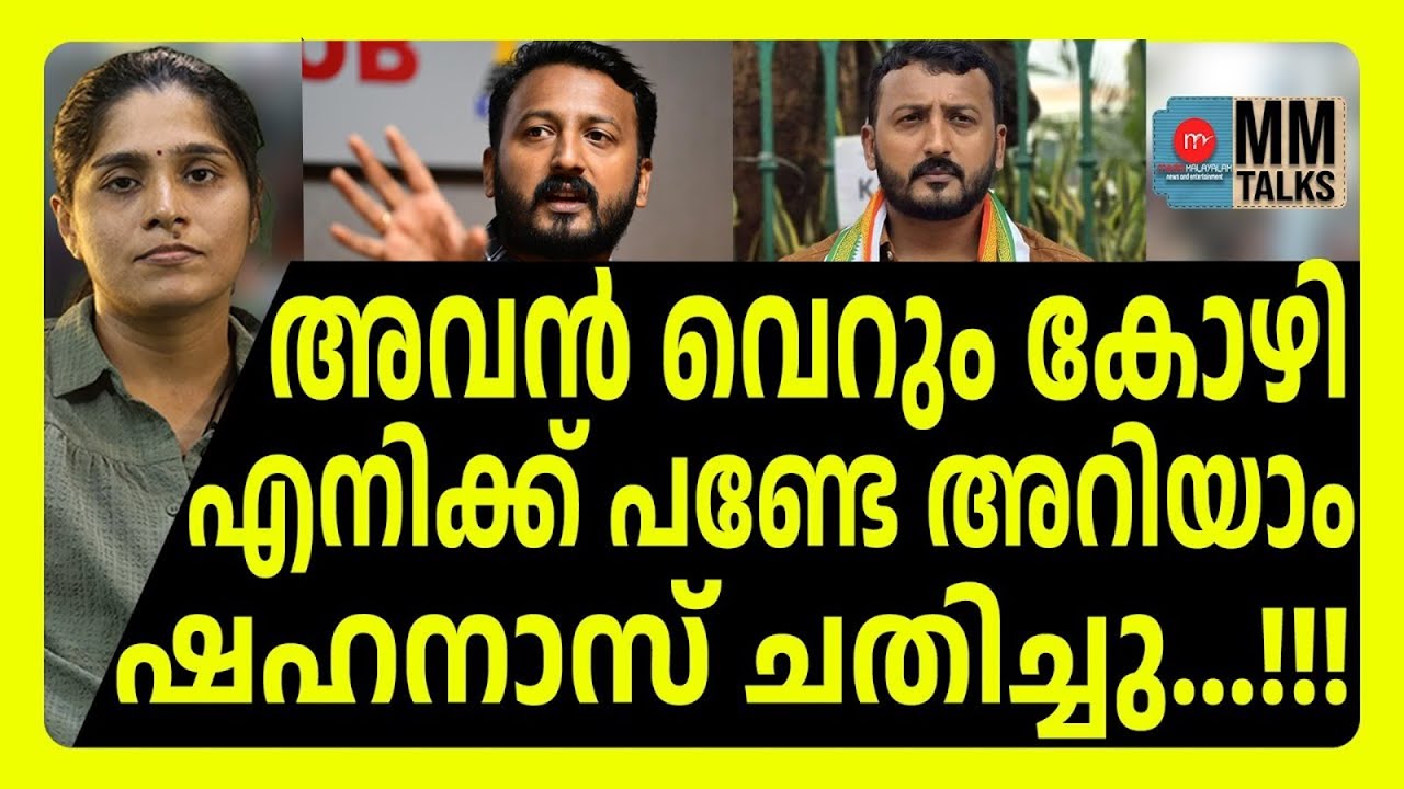 ഷഹനാസി നോട് രണ്ട് ചോദ്യം ! | MEDIA MALAYALAM | MA SHAHANAS