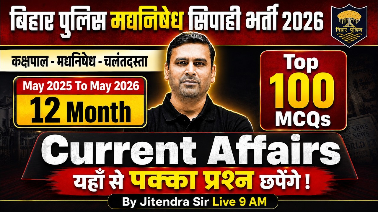 Last 12 Months Current Affairs Marathon | Bihar Police Madhya Nishedh Current Affairs | Jitendra Sir