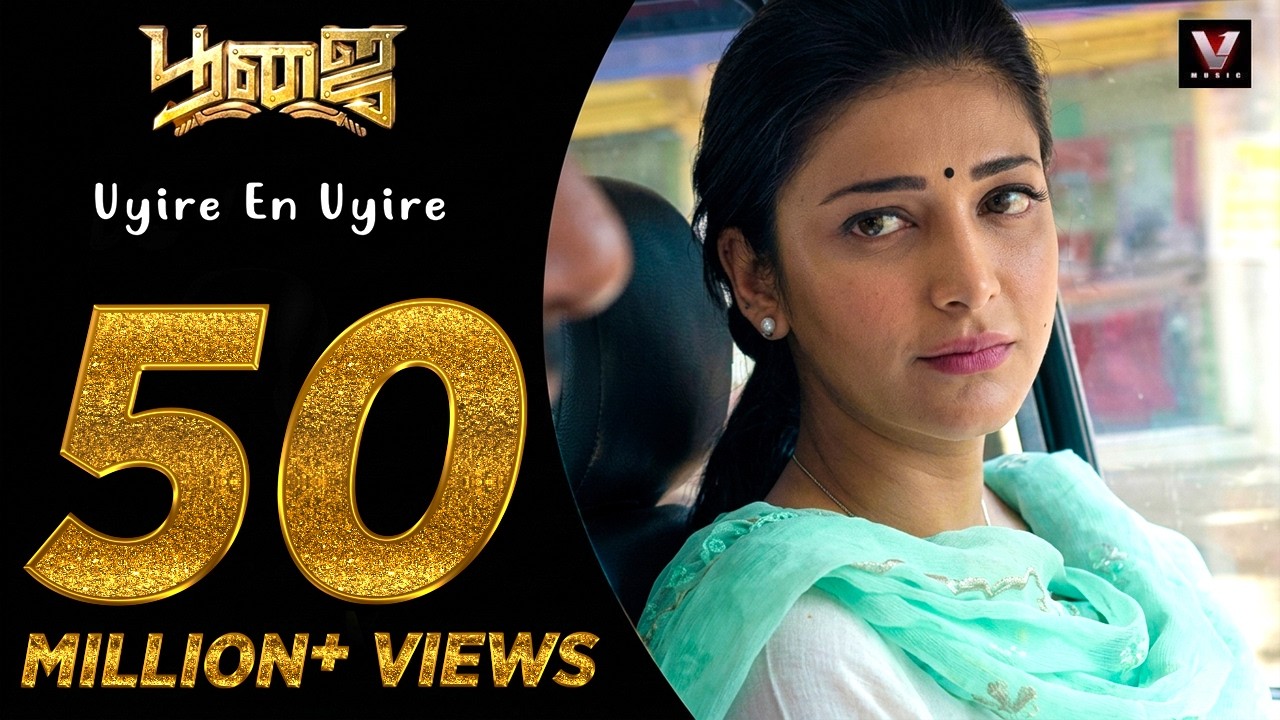 Uyire En Uyire - Poojai | Vishal, Shruti | Hari | Yuvan | Video Song