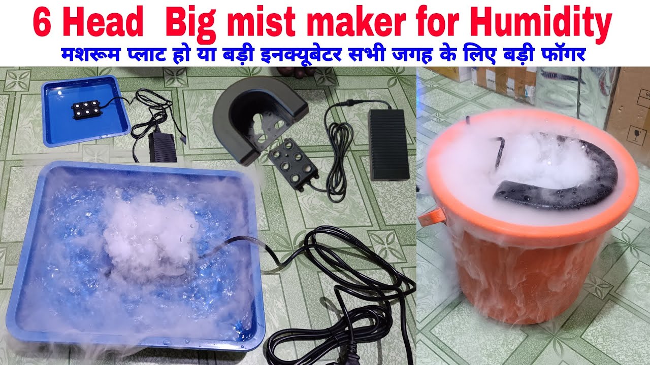 Big mist maker for mushroom farming | मशरूम खेती मे हिमीडिटी बनाने के लिए बड़ा मिस्ट मेकर