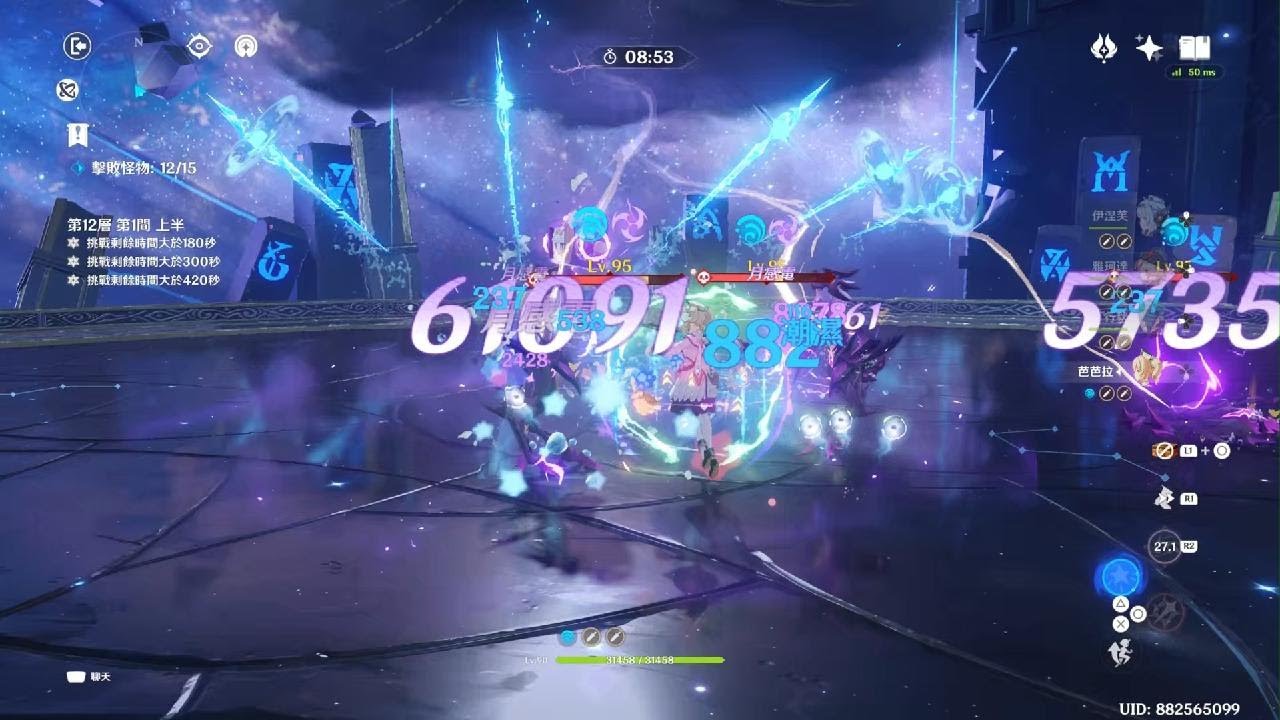 原神_2026　02　20　深淵　伊涅芙4星隊　&　0+1白馬4星隊　 雅珂達還是太強了 　（請問您今天深淵了嗎？🤣）