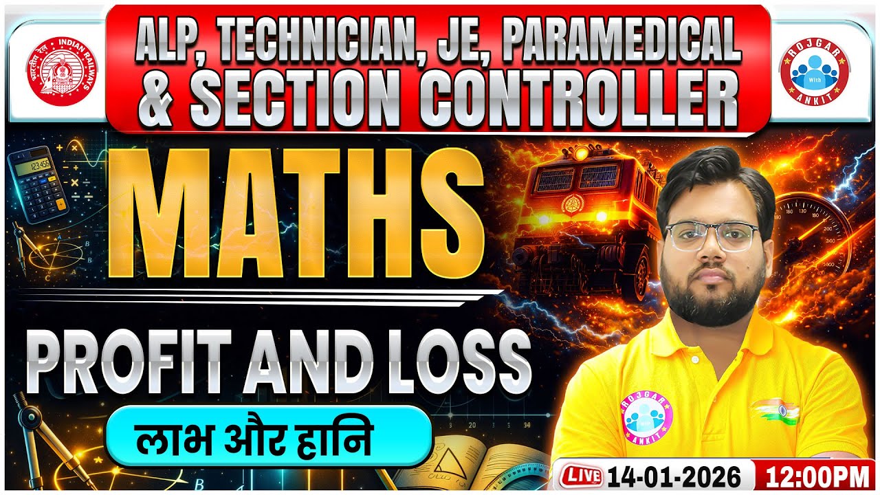 Railway New Vacancy 2026 | Railway Maths Classes 2026 | Profit and Loss | RRB Maths By Aakash Sir