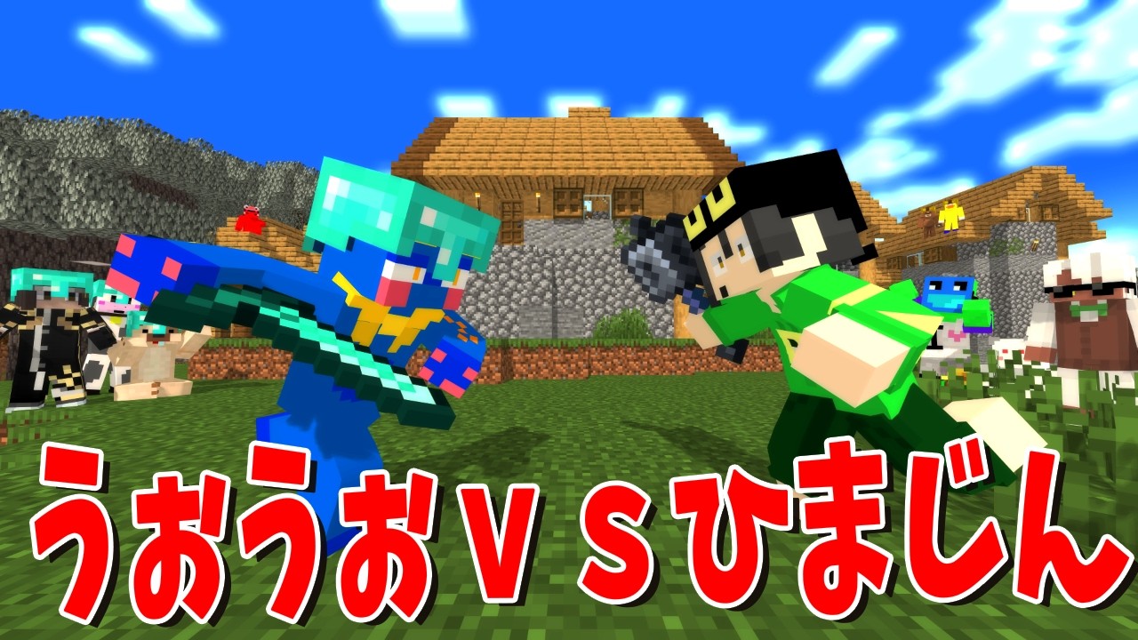 ついに出会ったひまじんｖｓうぉうぉかみ 加速する文明の崩壊と再編  - ハードコア文明サバイバル #4