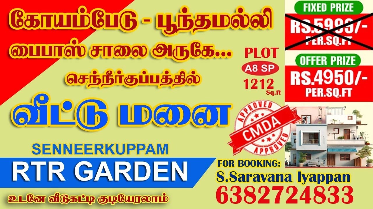 #CMDA PLOT SALE AT SENNEERKUPPAM / சென்னீர்குப்பத்தில் வீட்டு மனை விற்பனை BUILDERS VIEW