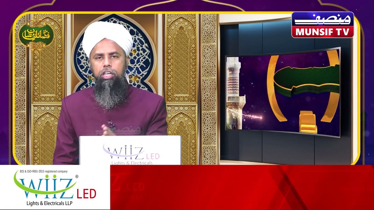 Fazail-E-Ramadan |Islam Mein Zakat Ka Tasavvur Aur Nizam |Munsif TV |