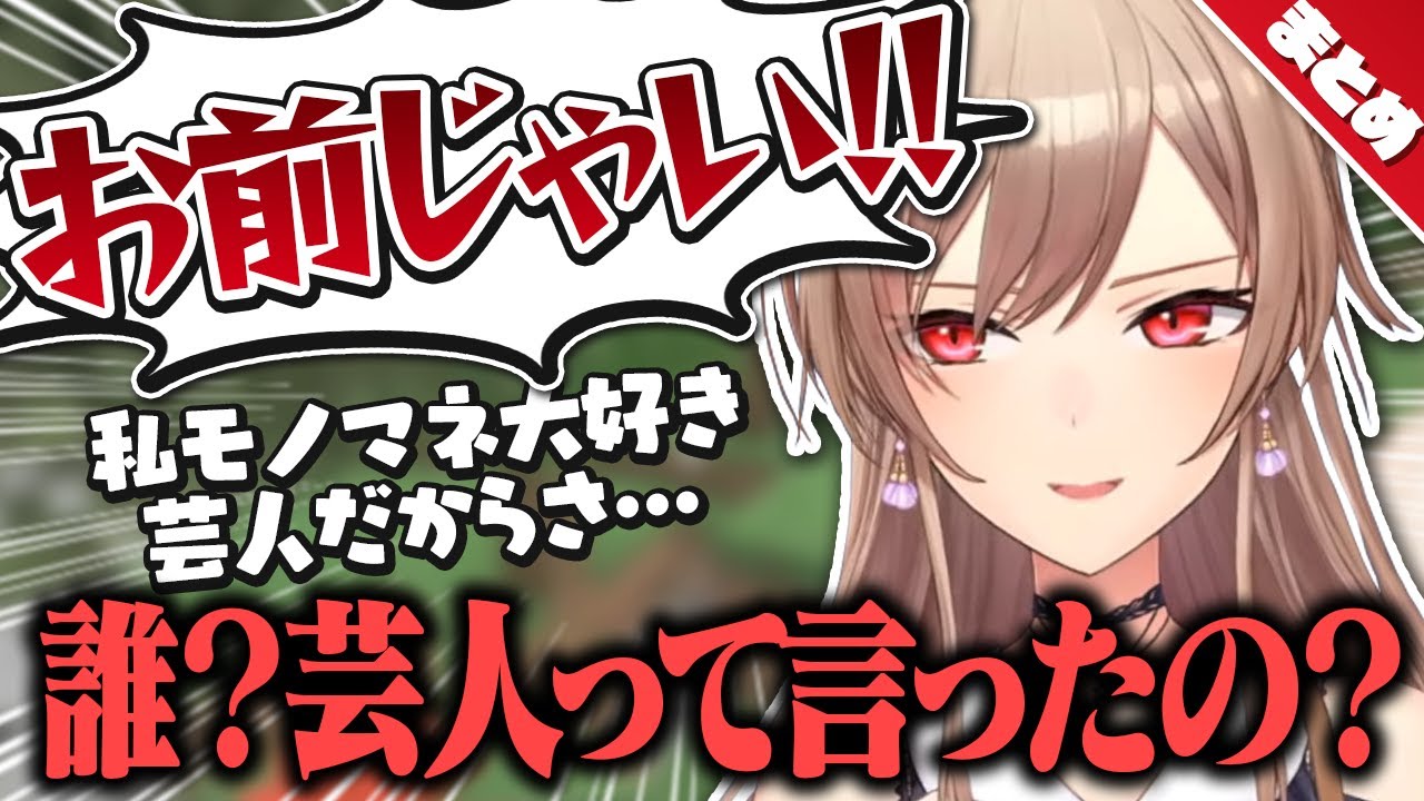 【お前じゃい！】責任転嫁まとめ【にじさんじ切り抜き/フレン・E・ルスタリオ】