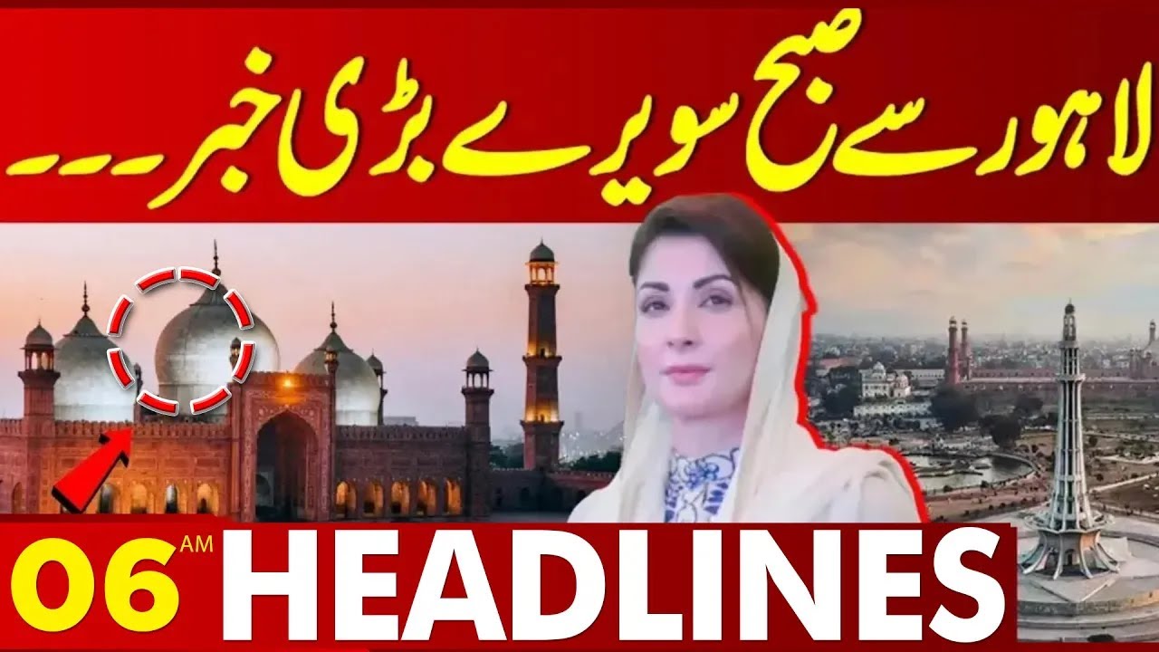 Big News From Lahore Early Morning | CM Maryam Nawaz In Action | 06 AM Headlines