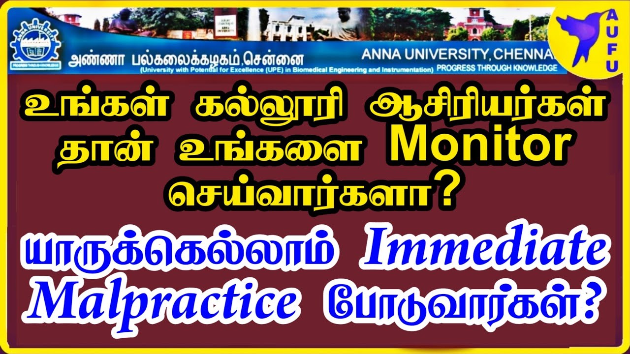 Anna university online exam students doubts and answers