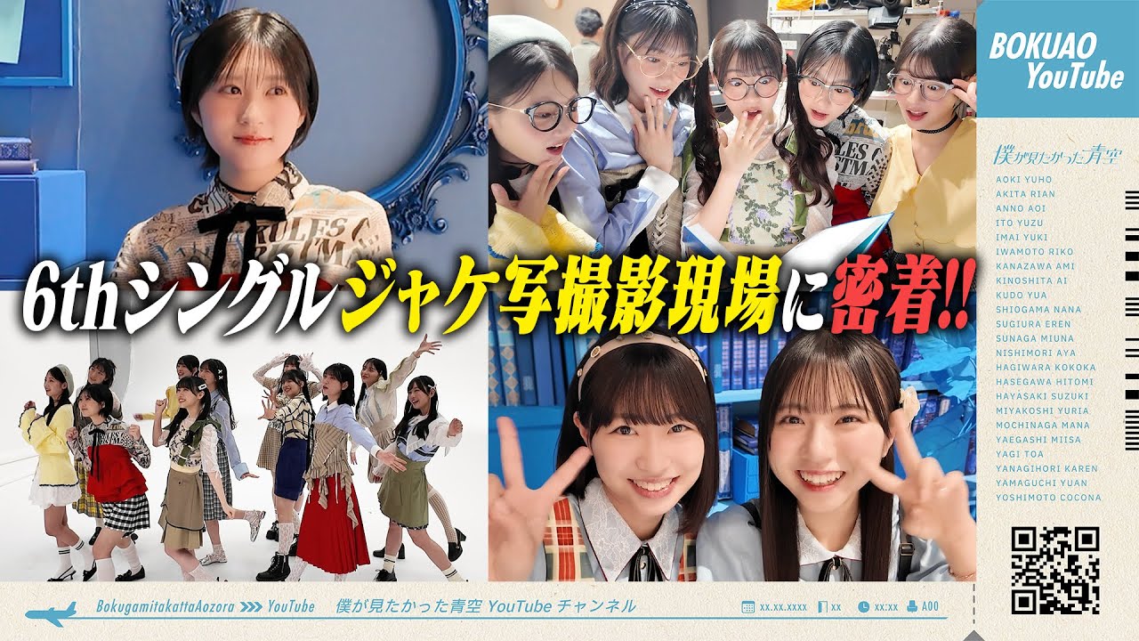 【密着】6th SINGLE 「視線のラブレター」ジャケット写真 撮影現場に密着！！📸