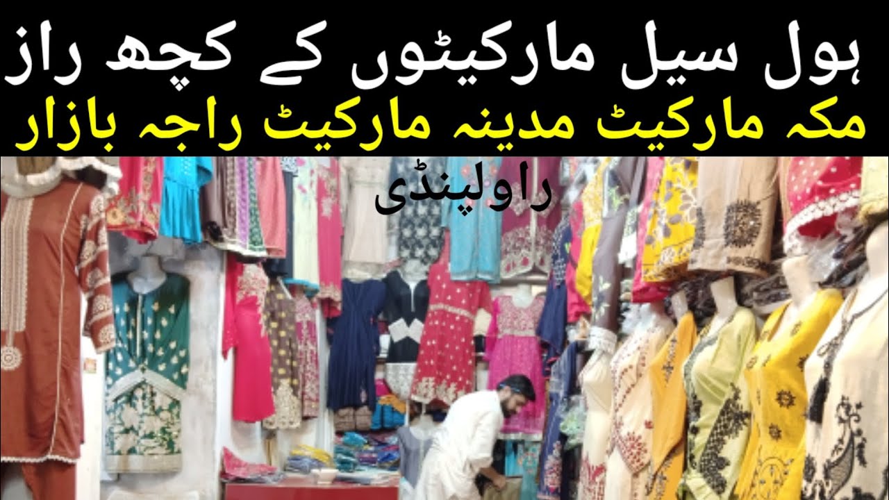 Whole Sale Cloth Market Rawalpindi /Makkah & Madina Market /Raja Bazar /Prime Global
