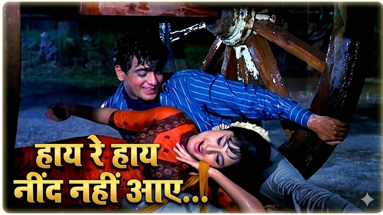 Haye Re Haye Neend Nahin Aaye | Mohammed Rafi, Lata Mangeshkar | Jeetendra, Leena Chandavarkar