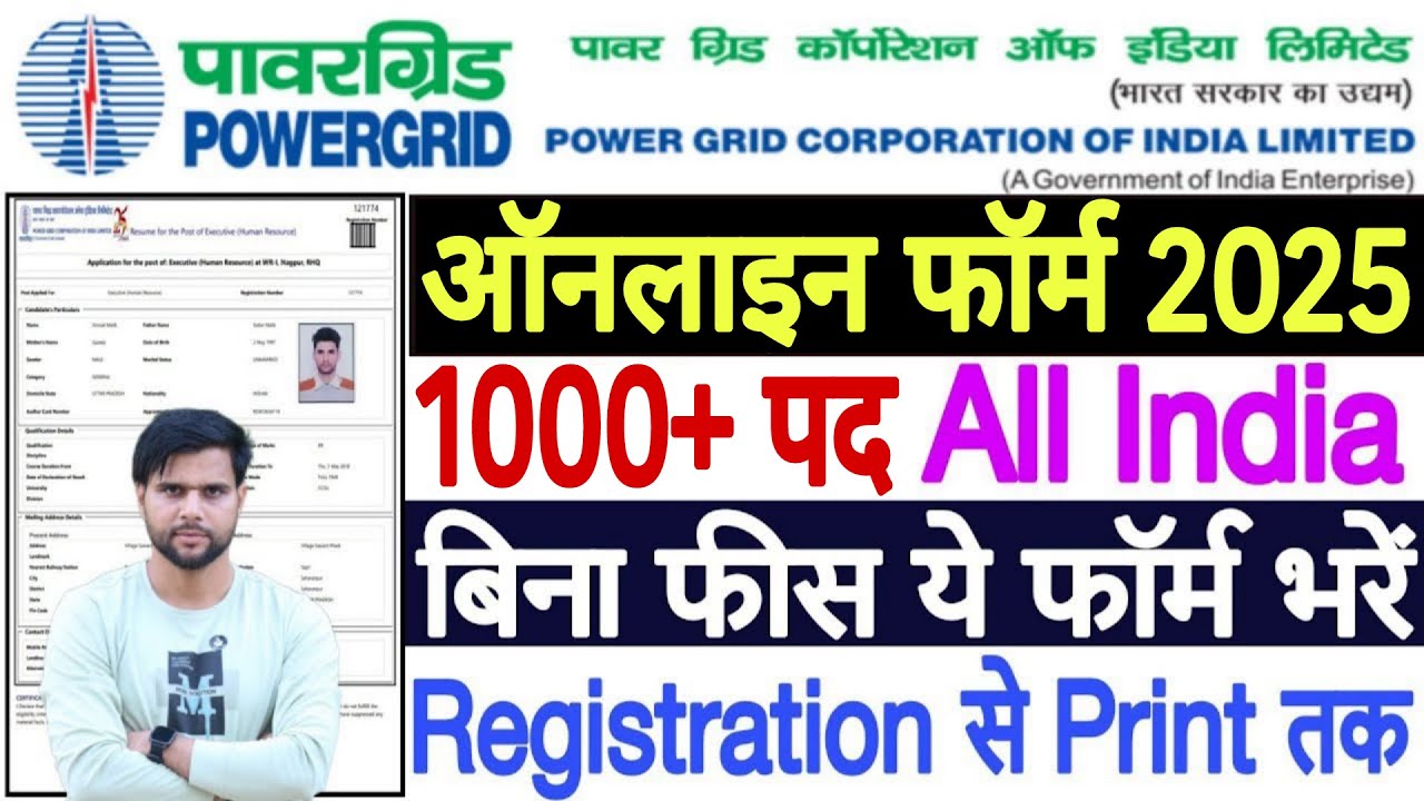 PGCIL Apprentice Online Form 2025 Kaise Bhare | PGCIL Apprentice 2025 Form Fill Up Step By Step
