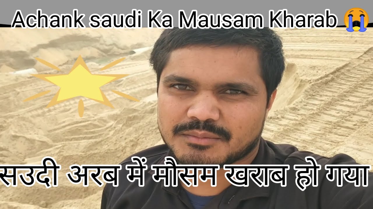 🇸🇦Achanak Mausam Kharab 😭 Ho Gya Saudi Ka