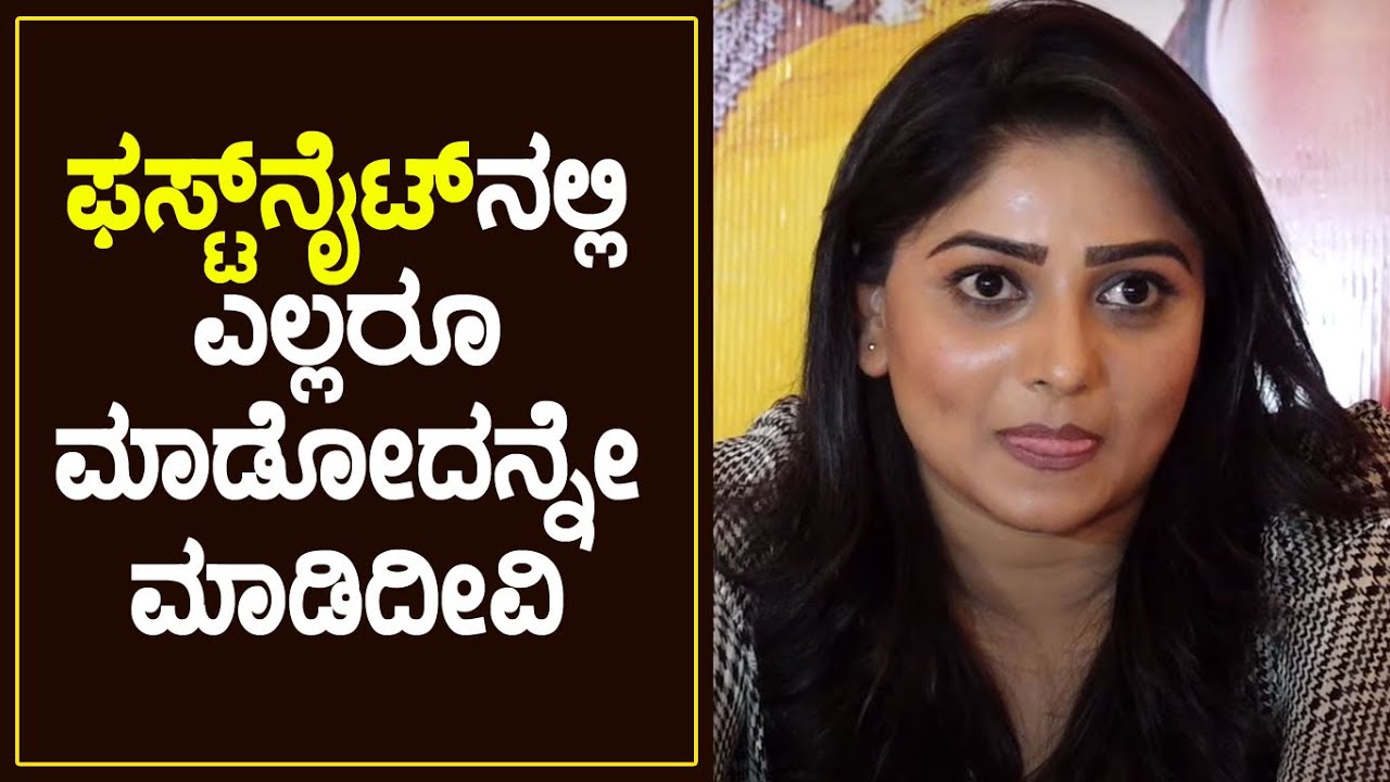 ಫಸ್ಟ್‌ನೈಟ್‍ನಲ್ಲಿ ಎಲ್ಲರೂ ಮಾಡೋದನ್ನೇ  ಮಾಡಿದೀವಿ | Rachita Ram | Ajai Rao | Love You Rachchu | Press Meet