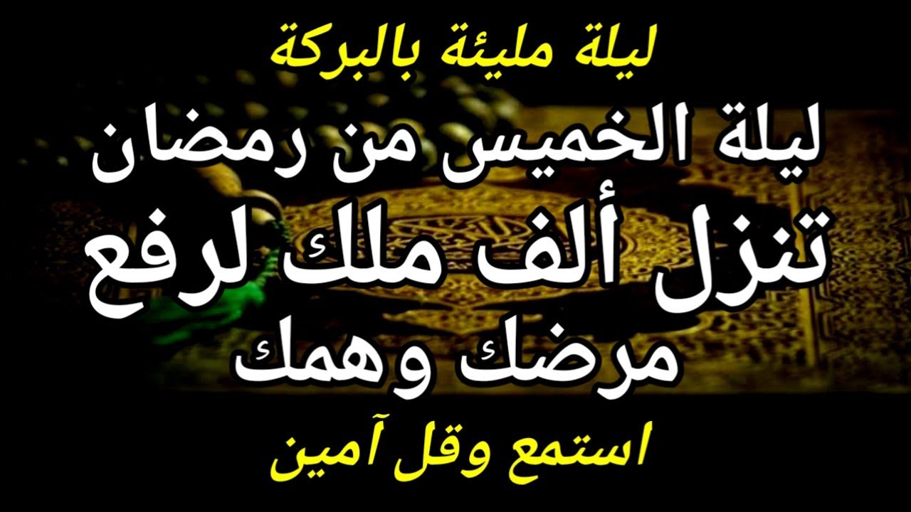 😴استمع أثناء النوم  🌙 رقية رمضان المبارك ٢٠٢٦ للتحصين ورفع الأذى وفك السحر بإذن الله🤲