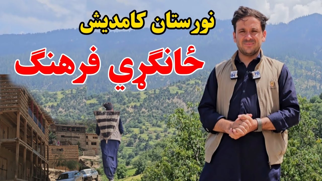 Nuristan Afghanistan Kamdesh valley village life