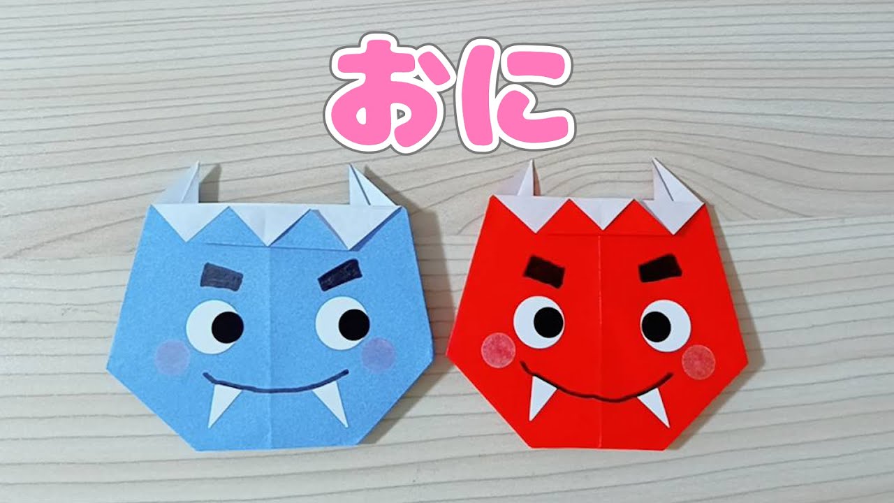 【折り紙】簡単♡鬼の作り方👹｜Origami Oni