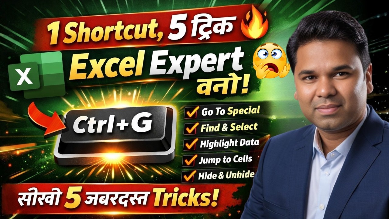 1 Shortcut, 5 ट्रिक 🔥 Become an Excel Expert with Ctrl+G!
