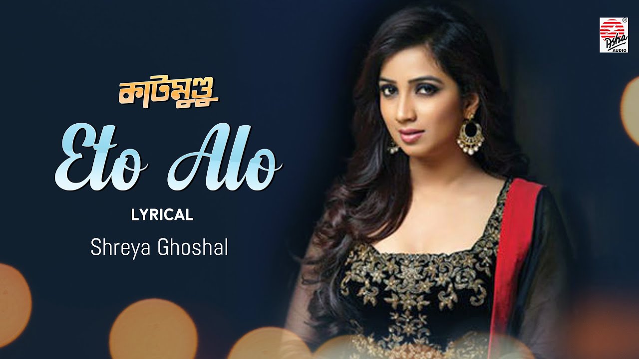 Eto Alo | Lyrical | Katmundu | Shreya Ghoshal | Mimi Chakraborty, Srabanti