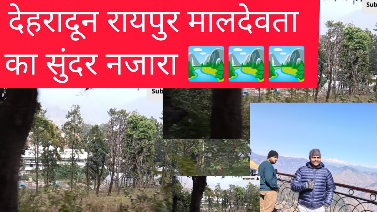 देहरादून रायपुर मालदेवता अस्थल गांव शस्त्रधारा शॉर्टकट it park rode #like #subscribe #viralvideo 