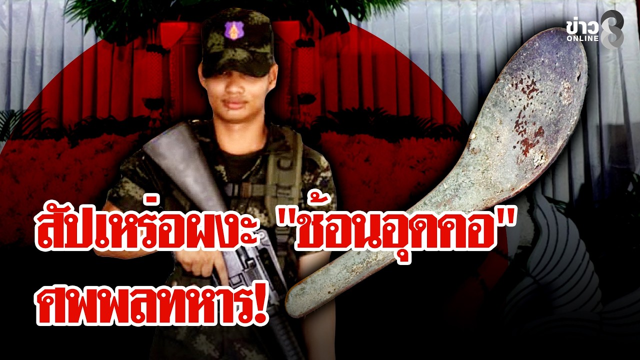 แชตหลุด! แฉยับ 