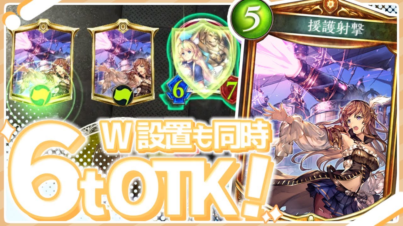 設置したターンにそのまま勝てる、現代版《援護射撃》ロイヤル!!【アンリミ/シャドバ】【音街ウナ実況】