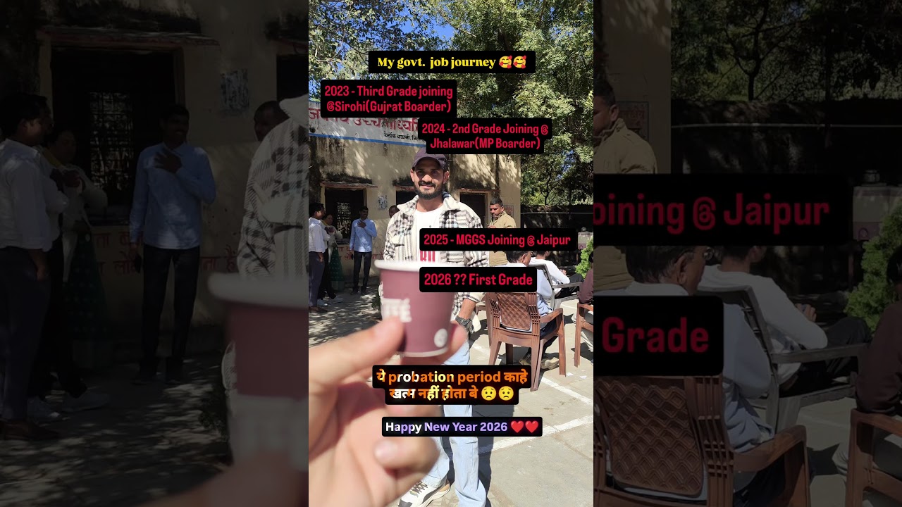 ये probation period काहे खत्म नहीं होता बे 😟😟