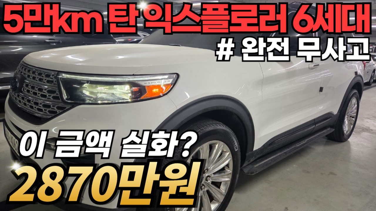 풀체인지된 신형 디자인, 사이드 스텝+풀옵션에 금액까지 착한데.. 더 말할게 있을까요?