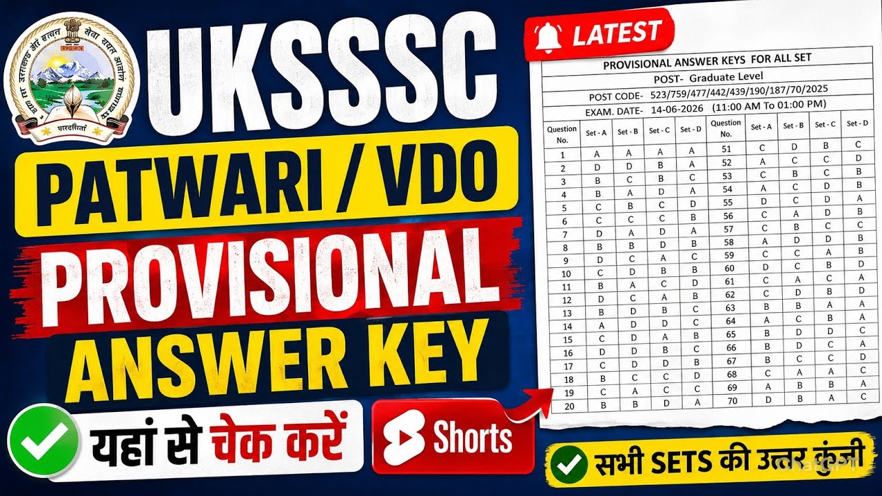 🚨 UKSSSC Patwari VDO Answer Key 2026 Out | प्रोविजनल उत्तर कुंजी जारी | Cutoff कितनी जाएगी?