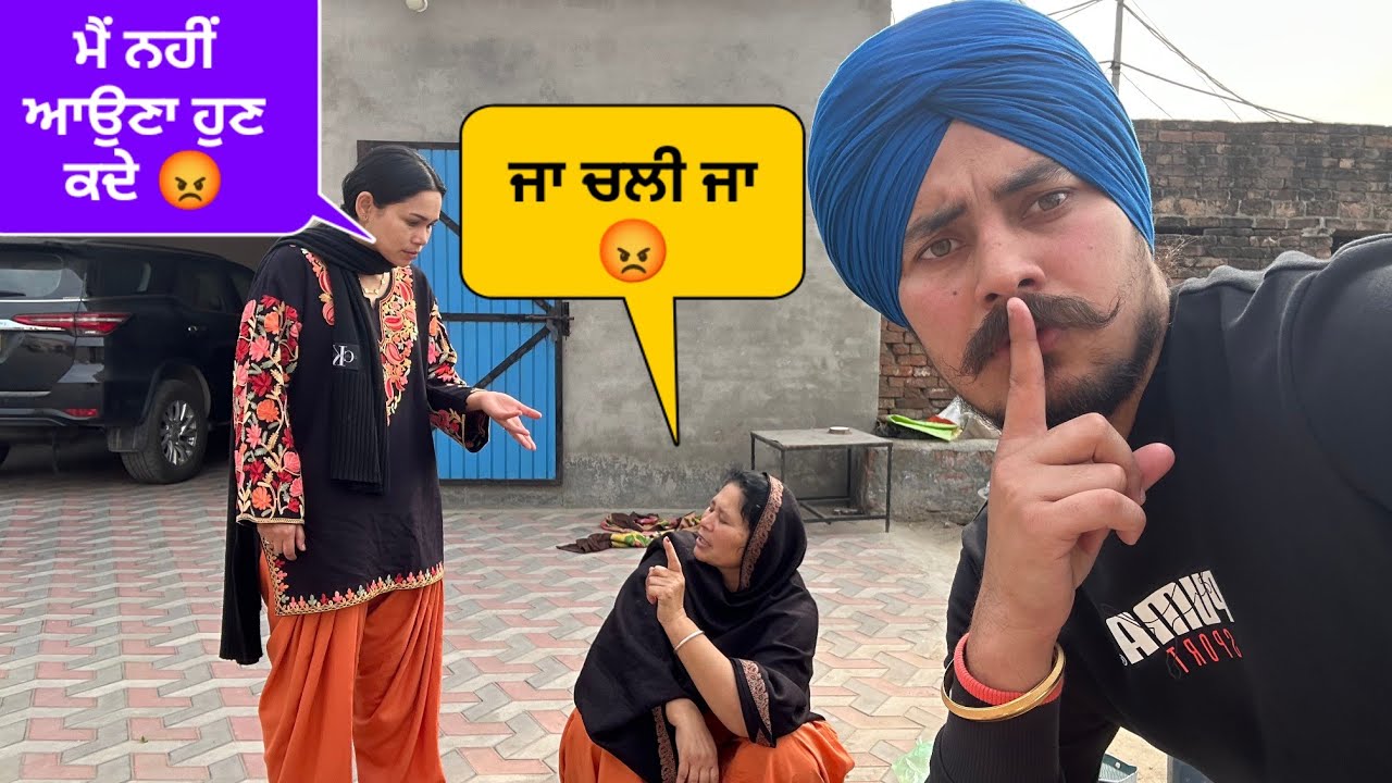 ਮੰਮੀ ਤੇ ਮਾਸੀ ਦੀ ਹੋਈ ਲੜਾਈ 😡 ਬੇਬੇ ਨੂੰ ਆ ਗਿਆ ਗੁੱਸਾ 😡 @HarmanKhosa 
