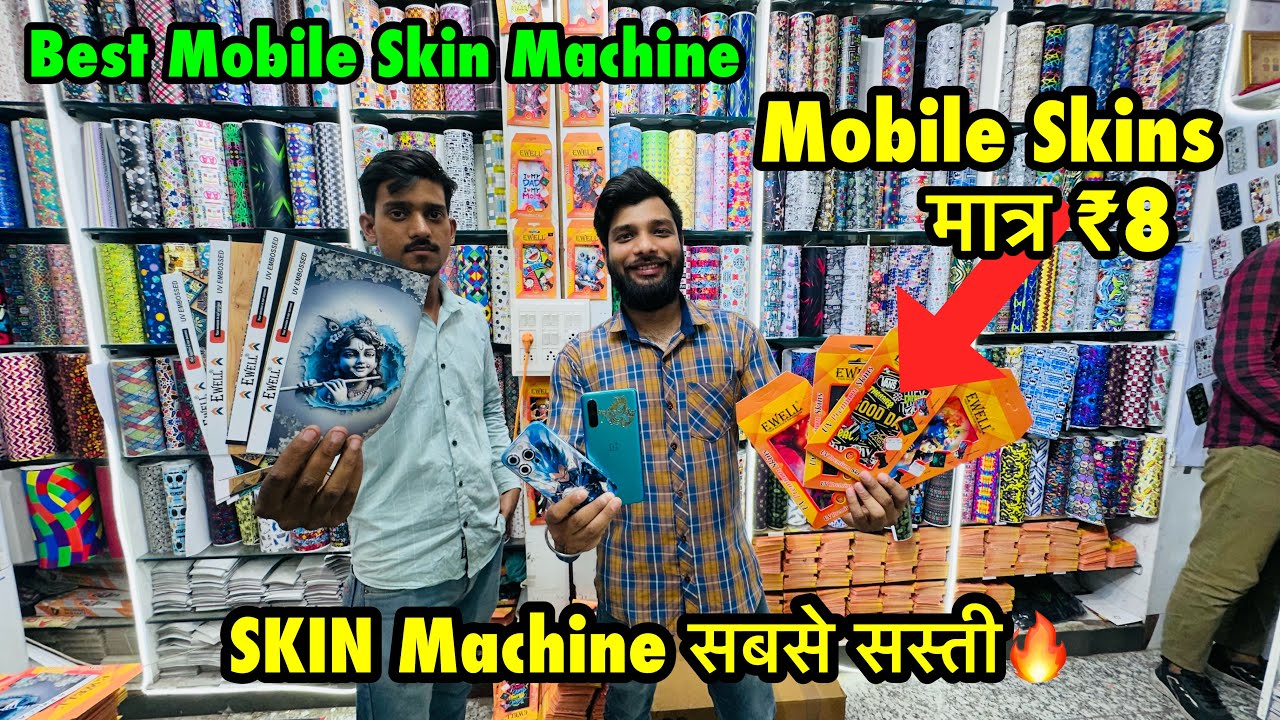 Best Mobile Skins Wholesale मात्र ₹8 | Lamination Skin Cutting Machine | mobile skin