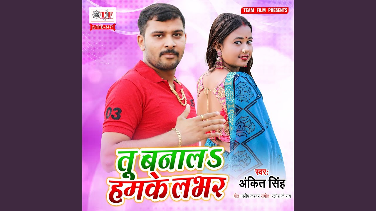 Tu Banala Hamke Labhar
